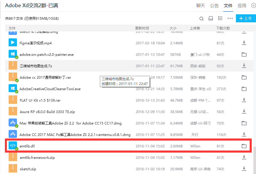 TIM截图20171026092730.png