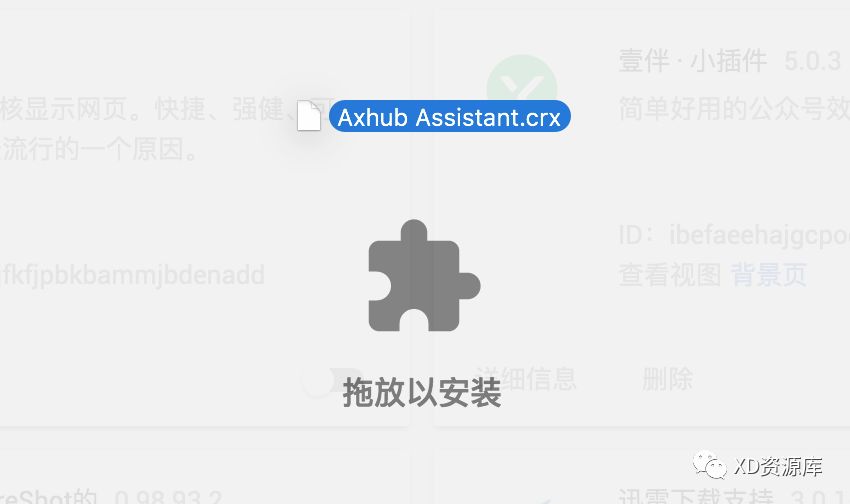 Adobe XD 图标插件