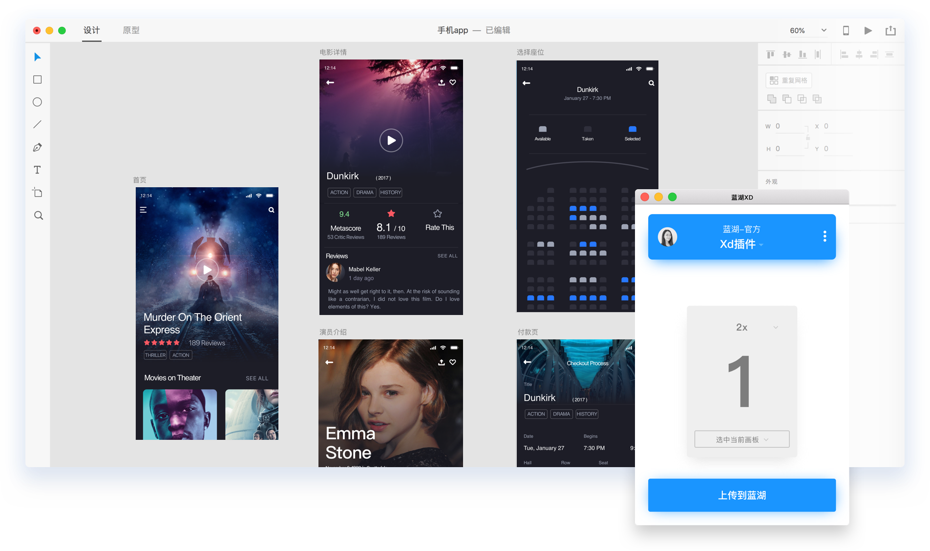蓝湖Adobe XD 插件