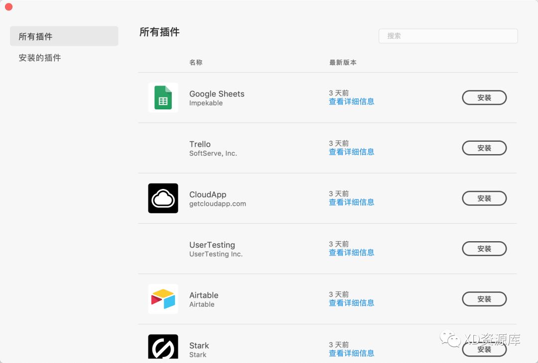 05 Adobe XD 插件管理器.jpg