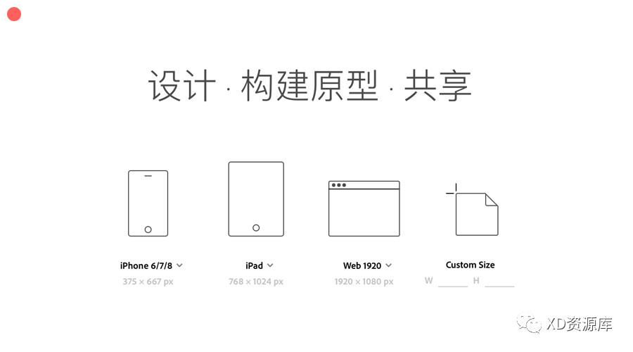 Adobe XD 七月更新 中文版来啦