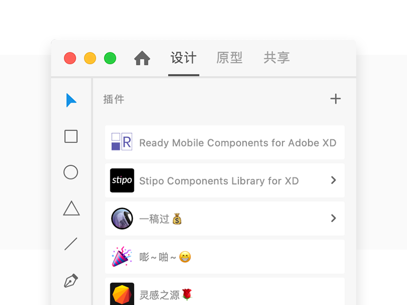 还能忍受Adobe XD数十字插件名吗？快GET自定义名称