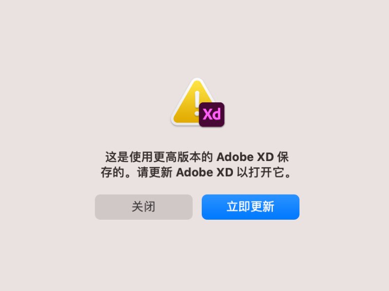 adobe xd如何更新到最新版本