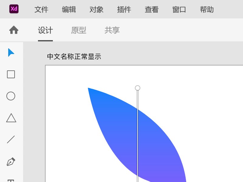 Adobe XD发布38.0更新 修复中文乱码、渐变手柄偏移 并为Win用户提供菜单